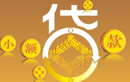 中和镇万达贷近期审核好通过？提交放款多久能到账？