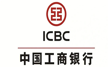 中和镇工商银行小企业周转贷款